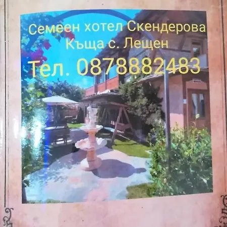 семеен скендерова къща Guest house Leshten