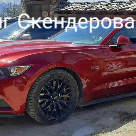 семеен скендерова къща Guest house
