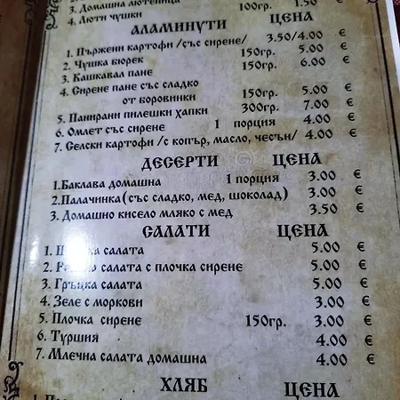 Spa&relax скендерова къща