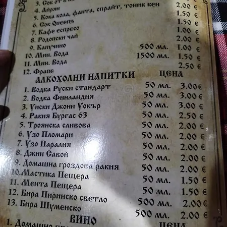 Spa&relax скендерова къща ゲストハウス 3*