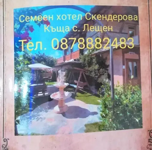 Spa&relax скендерова къща ゲストハウス レシテン