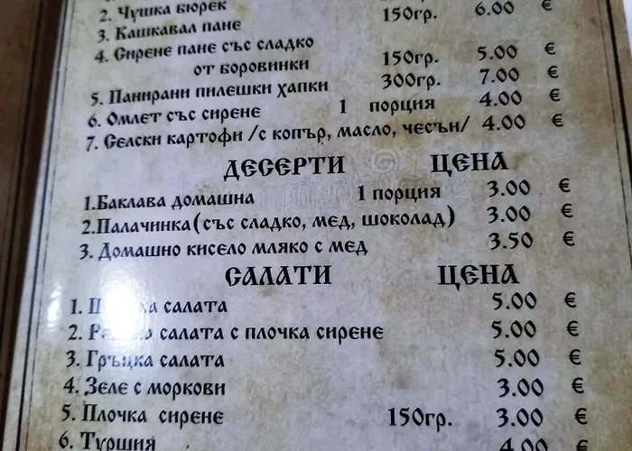 Spa&relax скендерова къща