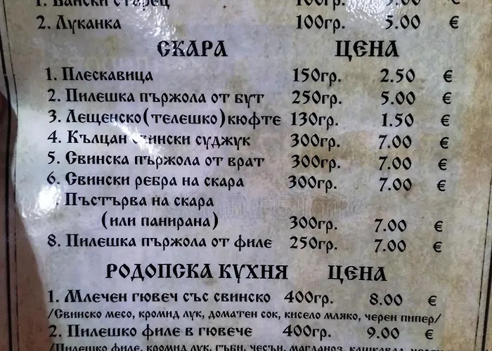 Guest house Spa&relax скендерова къща 3*